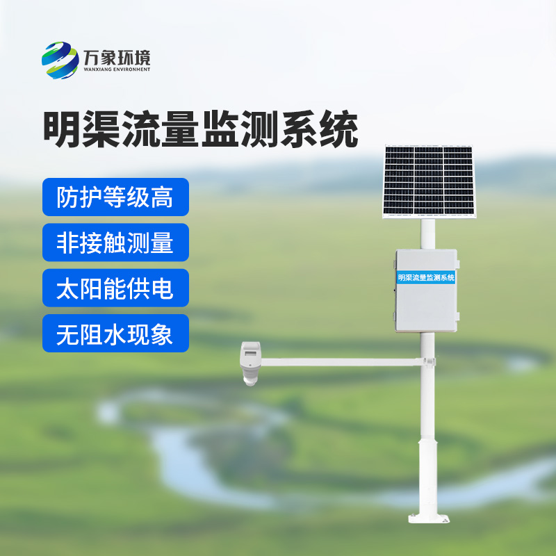 超聲波多層時(shí)差法測流系統(tǒng)如何精準(zhǔn)把控水流脈動(dòng)？