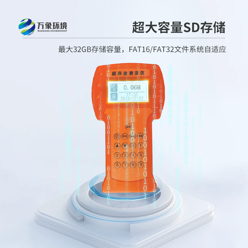 便攜式超聲波測(cè)深儀：便攜設(shè)計(jì)，精準(zhǔn)測(cè)量，一目了然