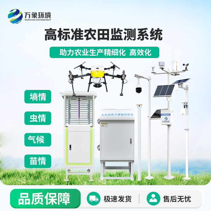 農業四情監測管理系統的安裝意義