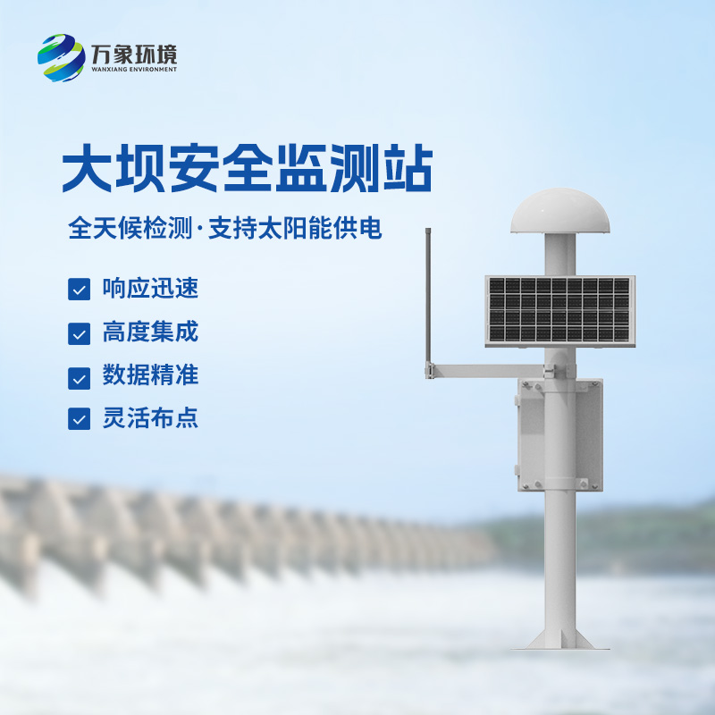 地質災害GNSS監測儀對于大壩、邊坡安全有什么作用？