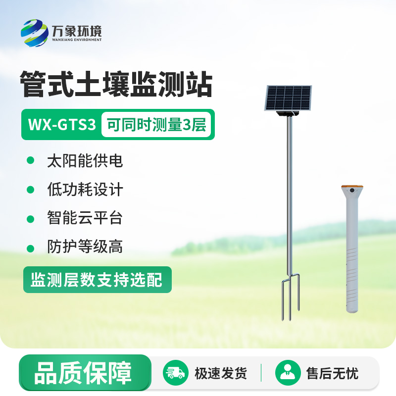 土壤墑情自動(dòng)監(jiān)測儀對現(xiàn)代農(nóng)業(yè)有什么幫助作用？