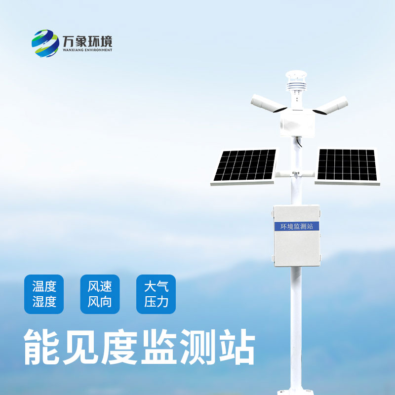 公路上為什么要安裝能見度監測系統？