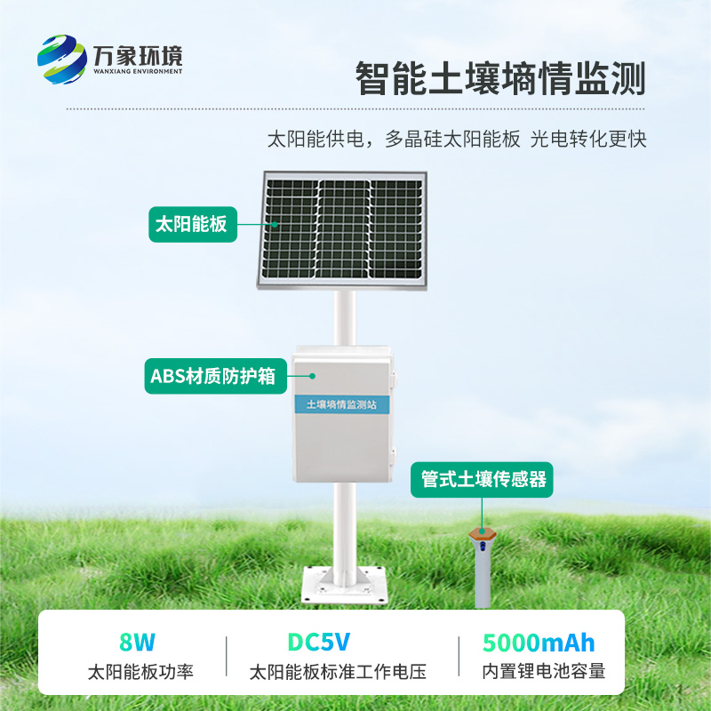 管式墑情監測儀，農業四情監測必不可少的設備之一