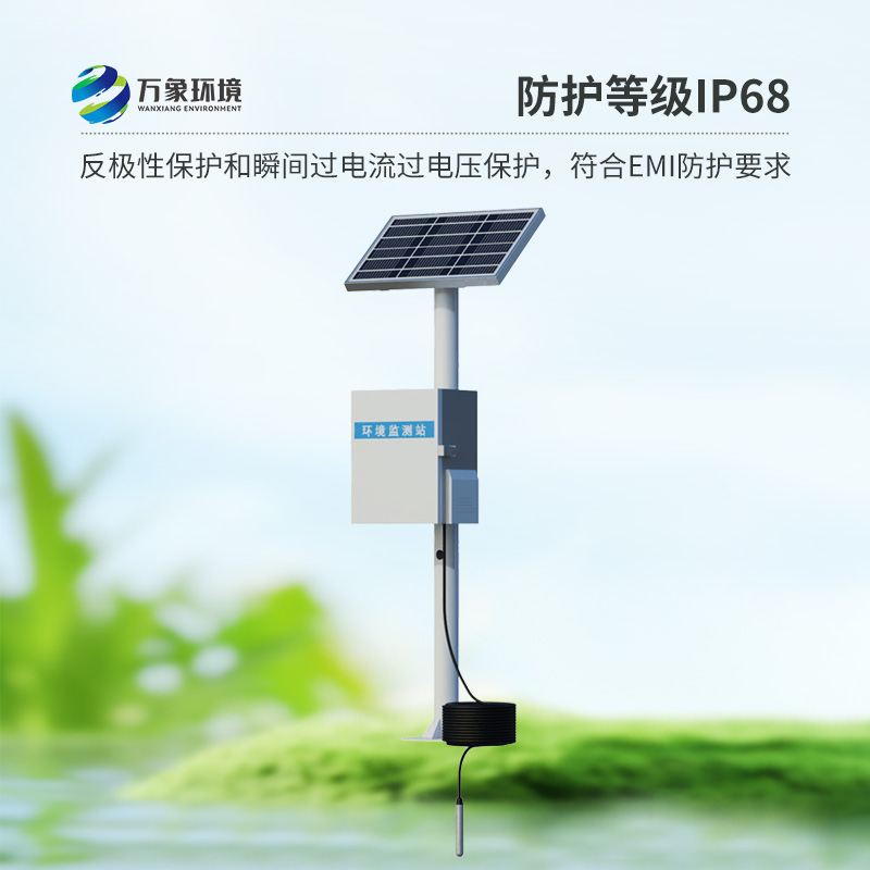 地下水水位監(jiān)測設(shè)備優(yōu)勢深度剖析