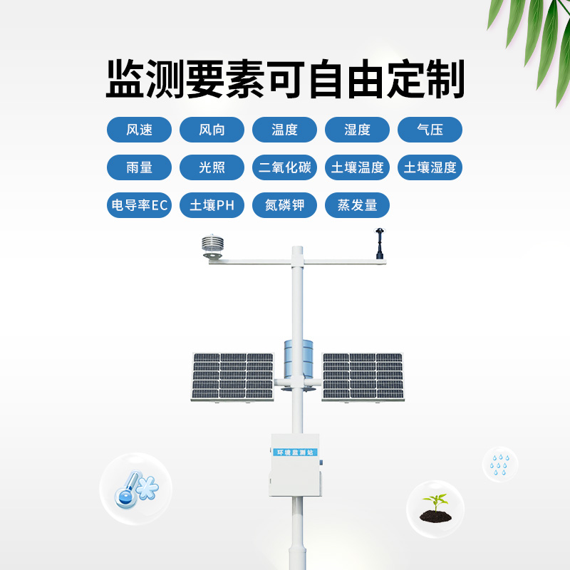 十要素自動小型氣象站的安裝有什么作用體現(xiàn)？