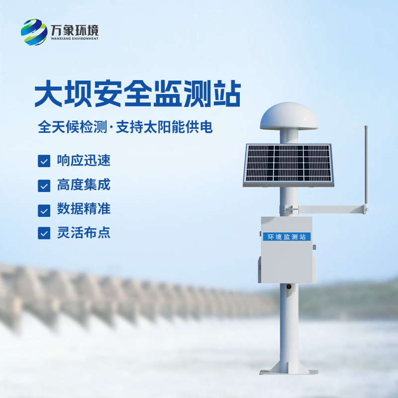 大壩安全監測站，創新GNSS監測微小位移保護大壩安全