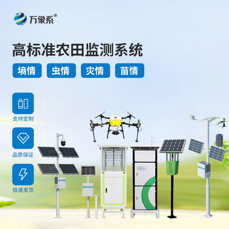 高標準農田建設項目