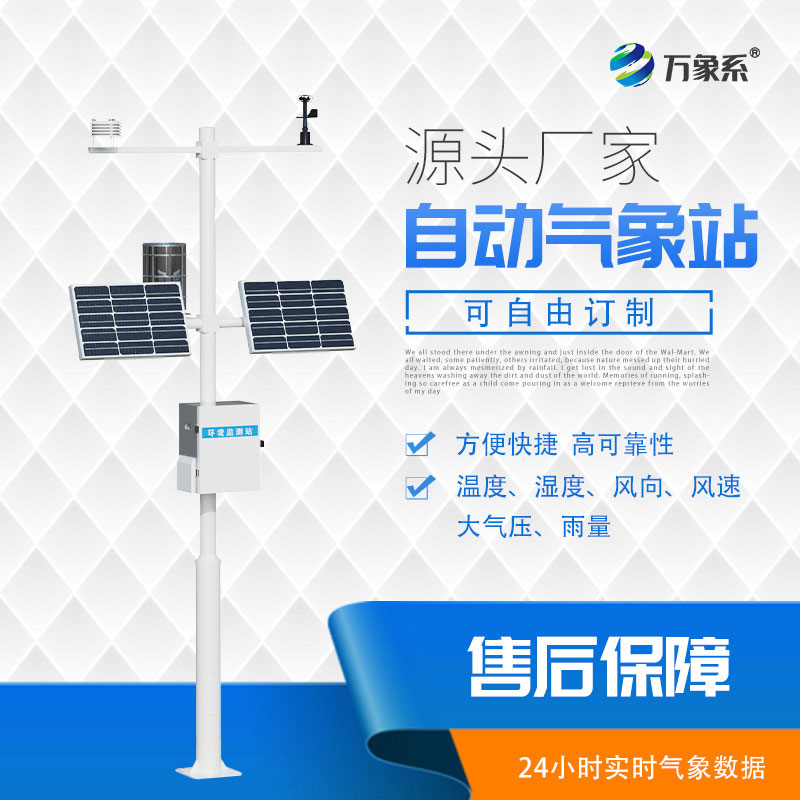 風(fēng)速風(fēng)向記錄儀：捕捉風(fēng)的軌跡