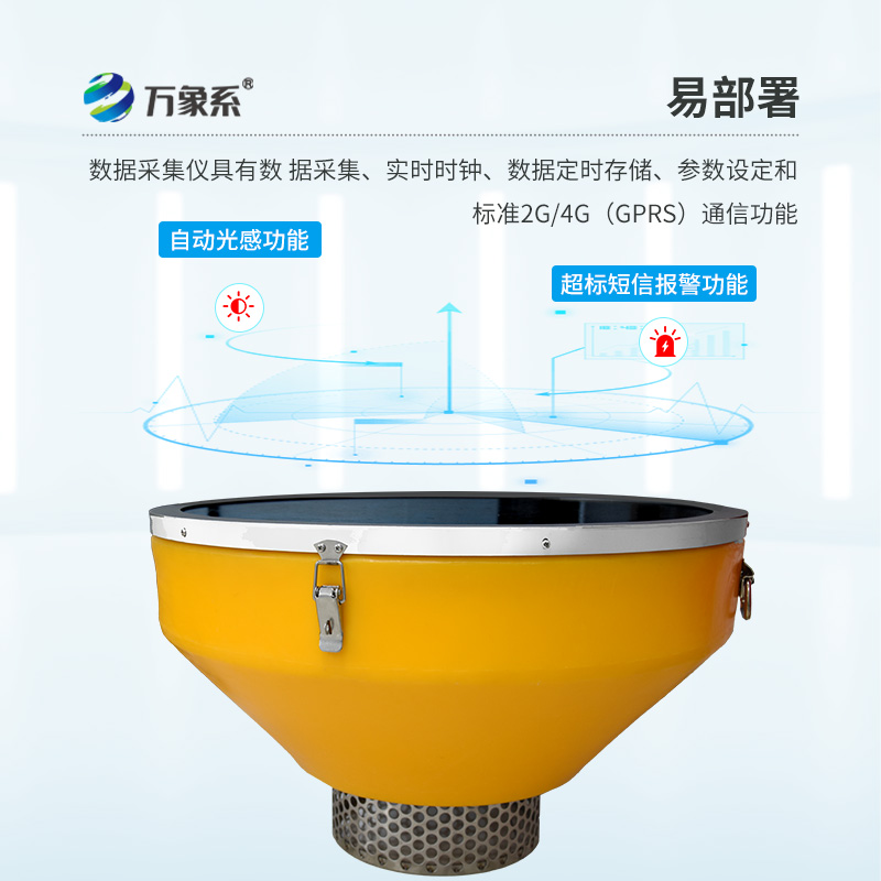 水質(zhì)浮標(biāo)監(jiān)測(cè)站：水質(zhì)浮標(biāo)如何為健康把脈？