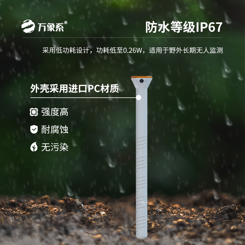 六層管式土壤墑情監測儀怎樣記錄土壤的“生命律動”？