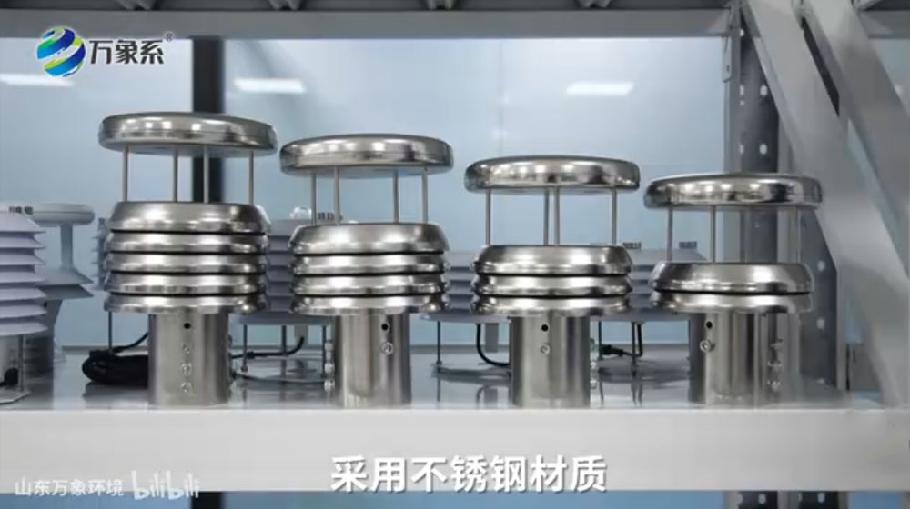 金屬款微氣象儀