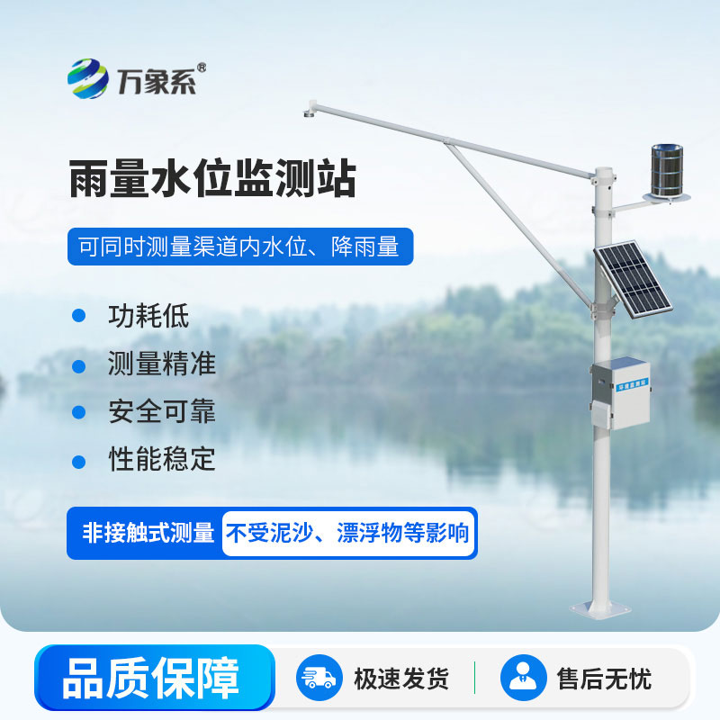 捕捉風雨漲跌：自動水位雨量監測站的日常